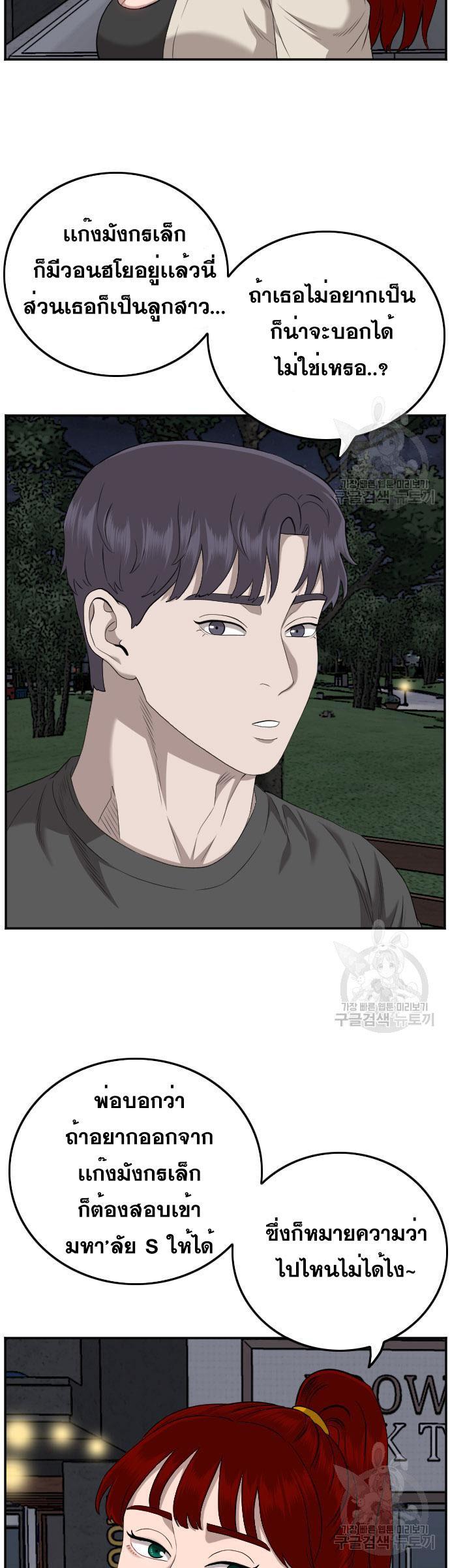 Bad Guy Chap 131 - Next Chap 132