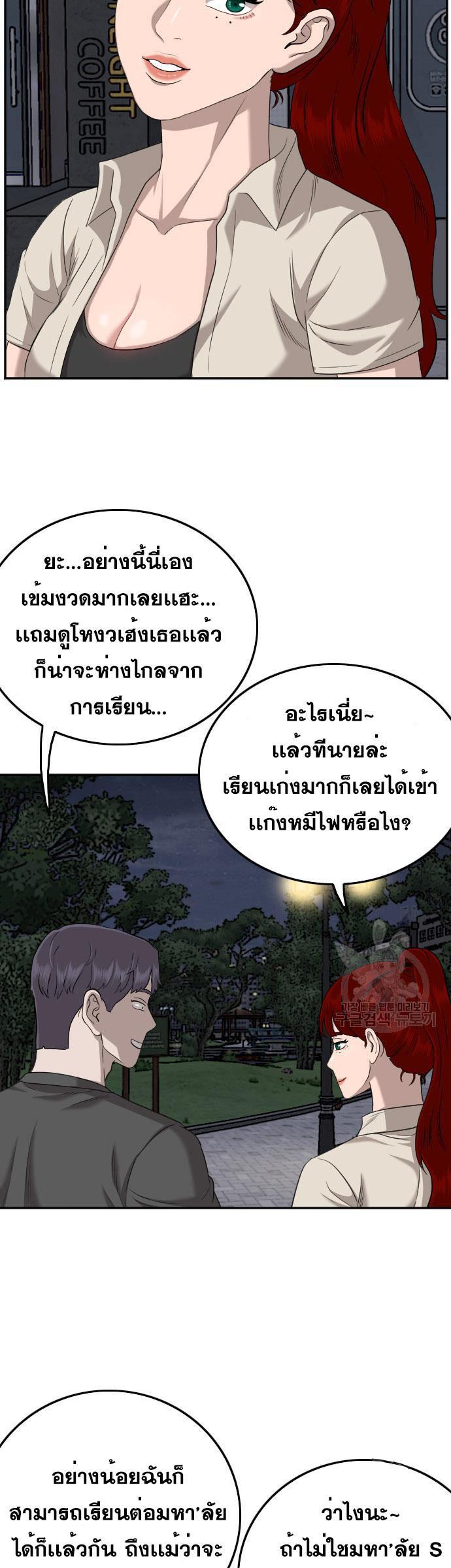 Bad Guy Chap 131 - Next Chap 132