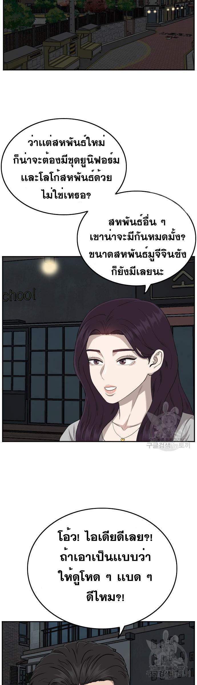 Bad Guy Chap 131 - Next Chap 132