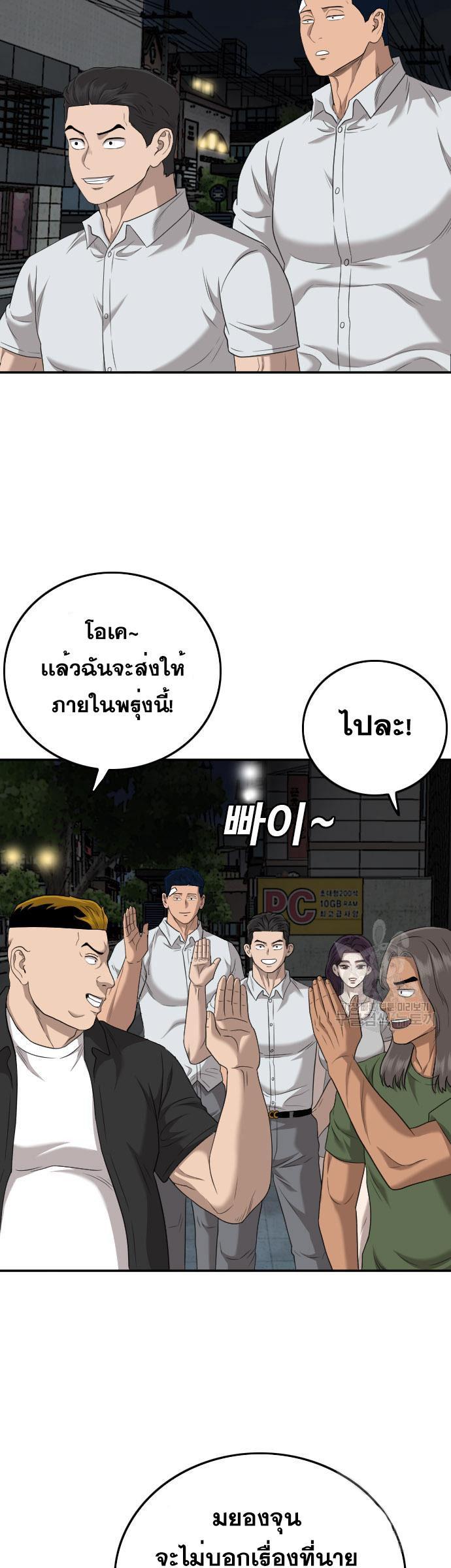 Bad Guy Chap 131 - Next Chap 132