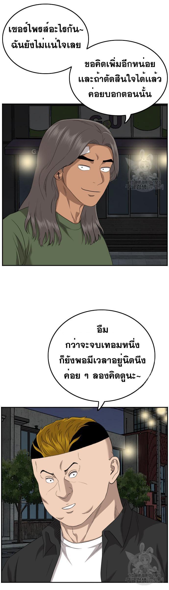 Bad Guy Chap 131 - Next Chap 132