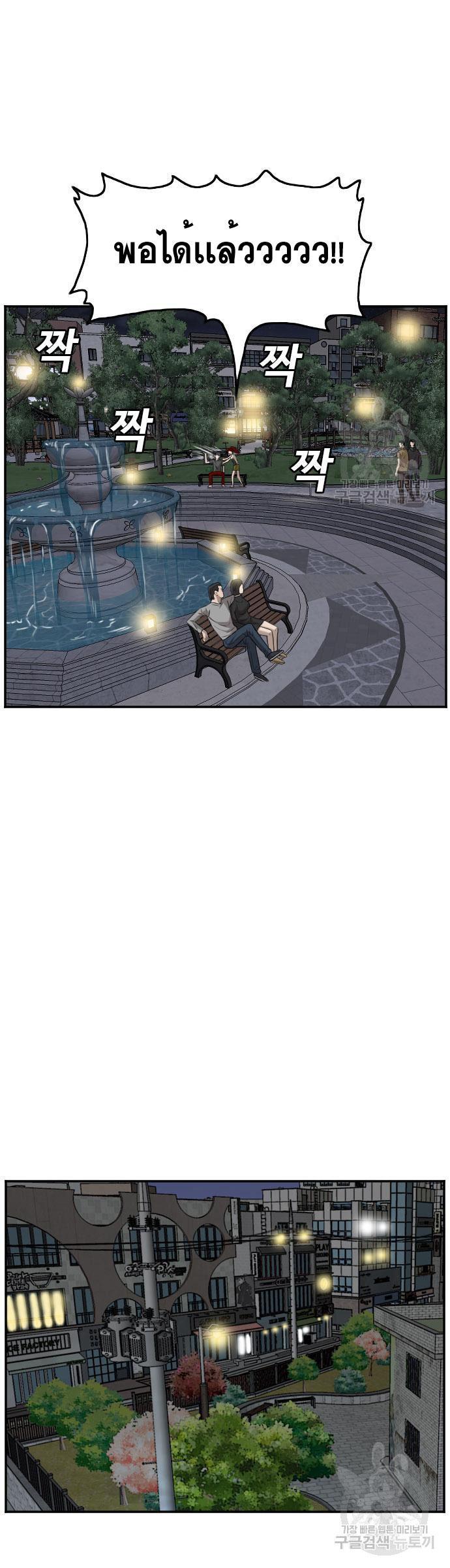 Bad Guy Chap 131 - Next Chap 132