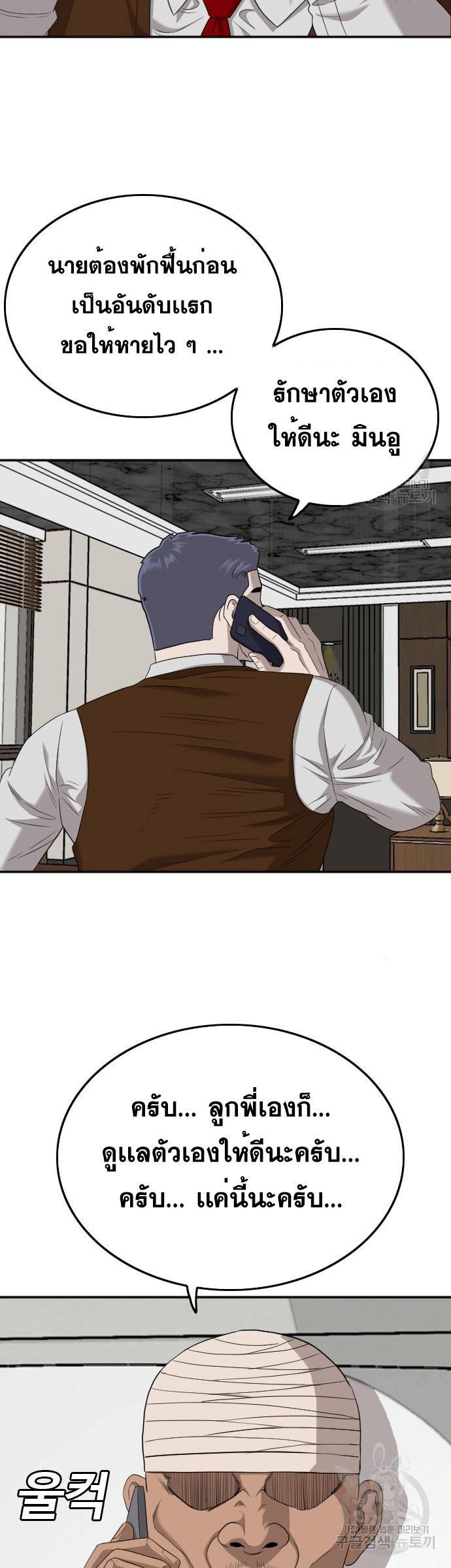 Bad Guy Chap 131 - Next Chap 132