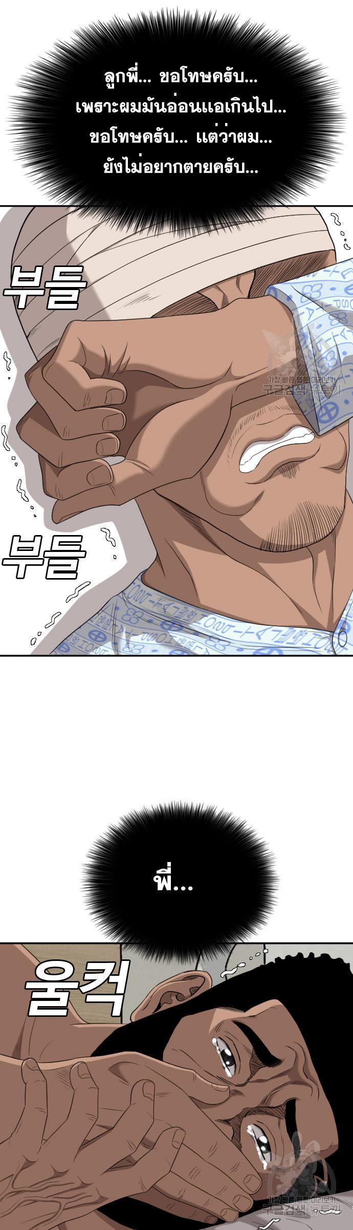 Bad Guy Chap 131 - Next Chap 132