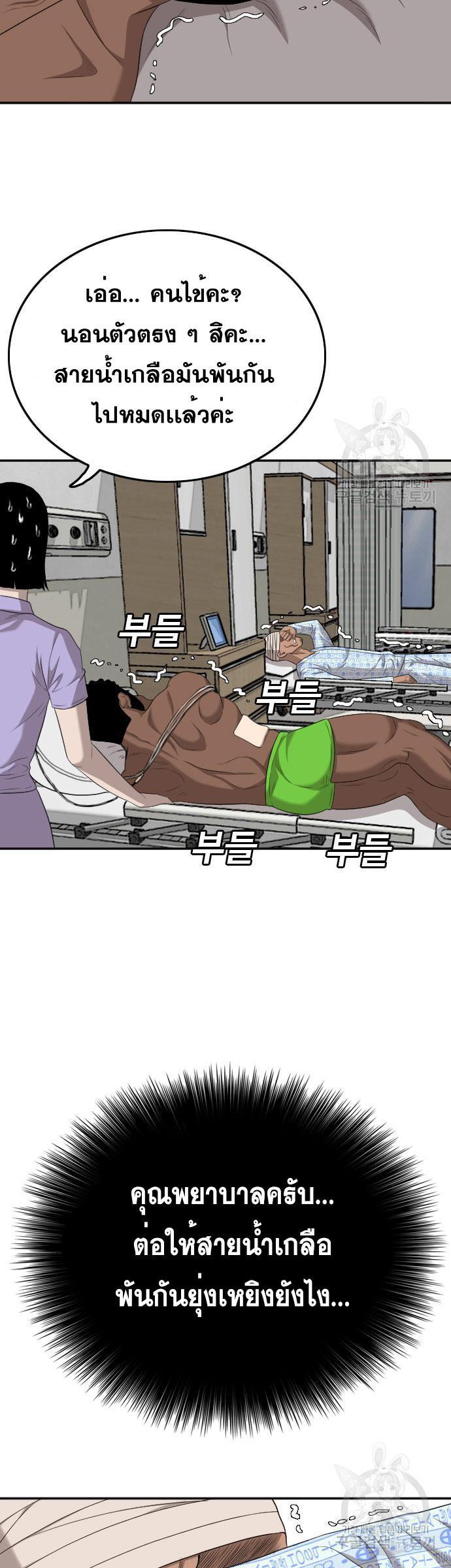 Bad Guy Chap 131 - Next Chap 132