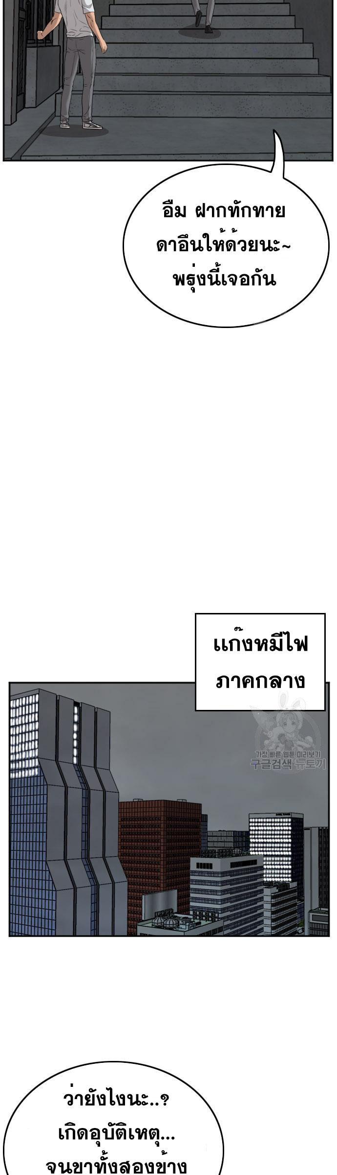 Bad Guy Chap 131 - Next Chap 132