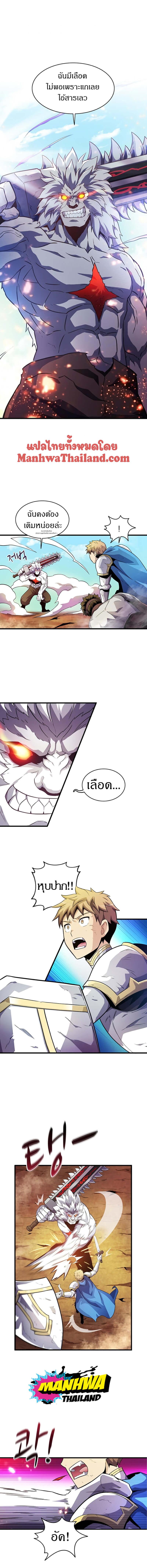 Arcane Sniper Chap 33 - Next Chap 34