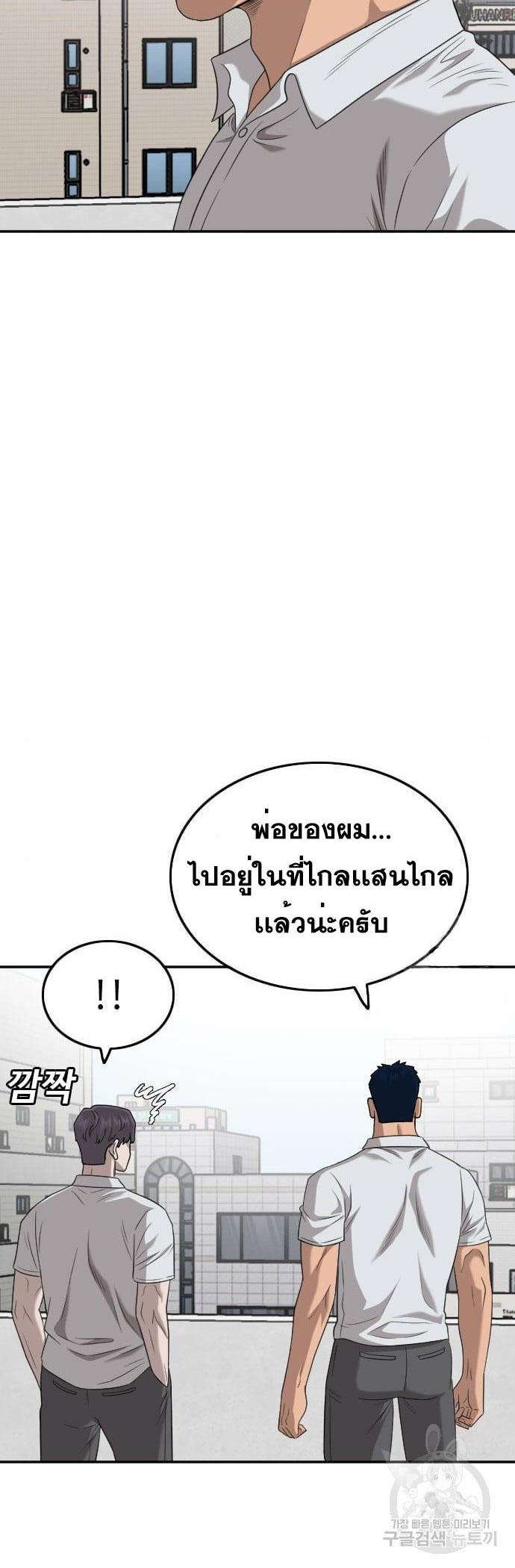 Bad Guy Chap 138 - Next Chap 139