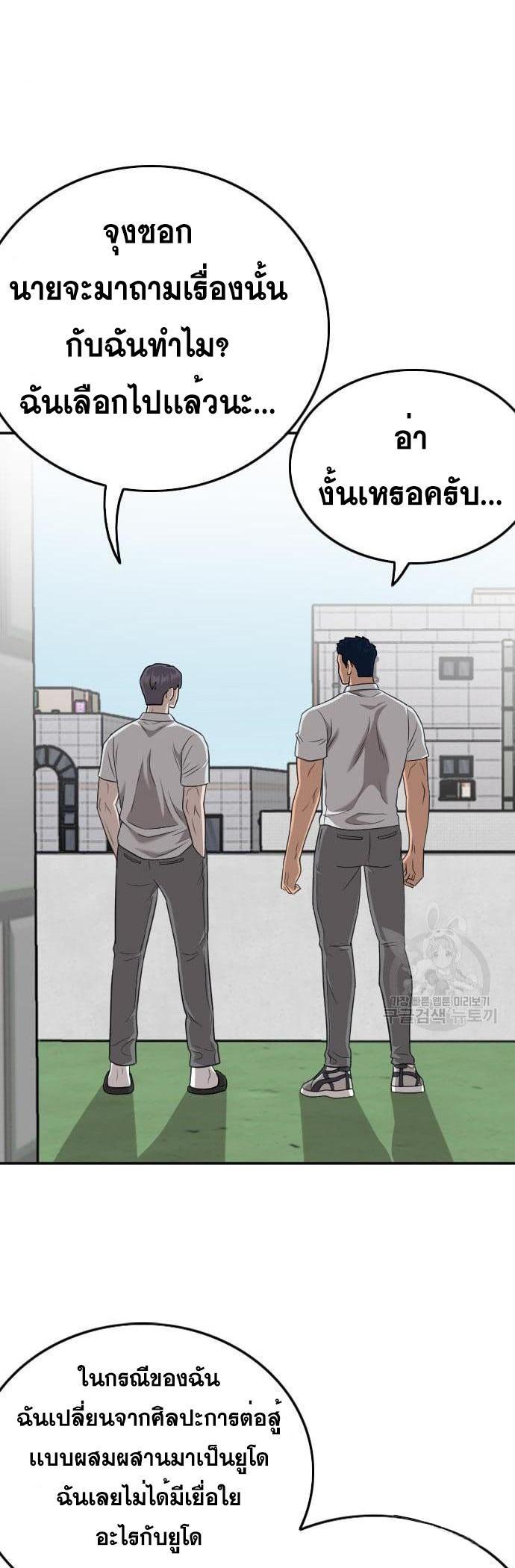 Bad Guy Chap 138 - Next Chap 139