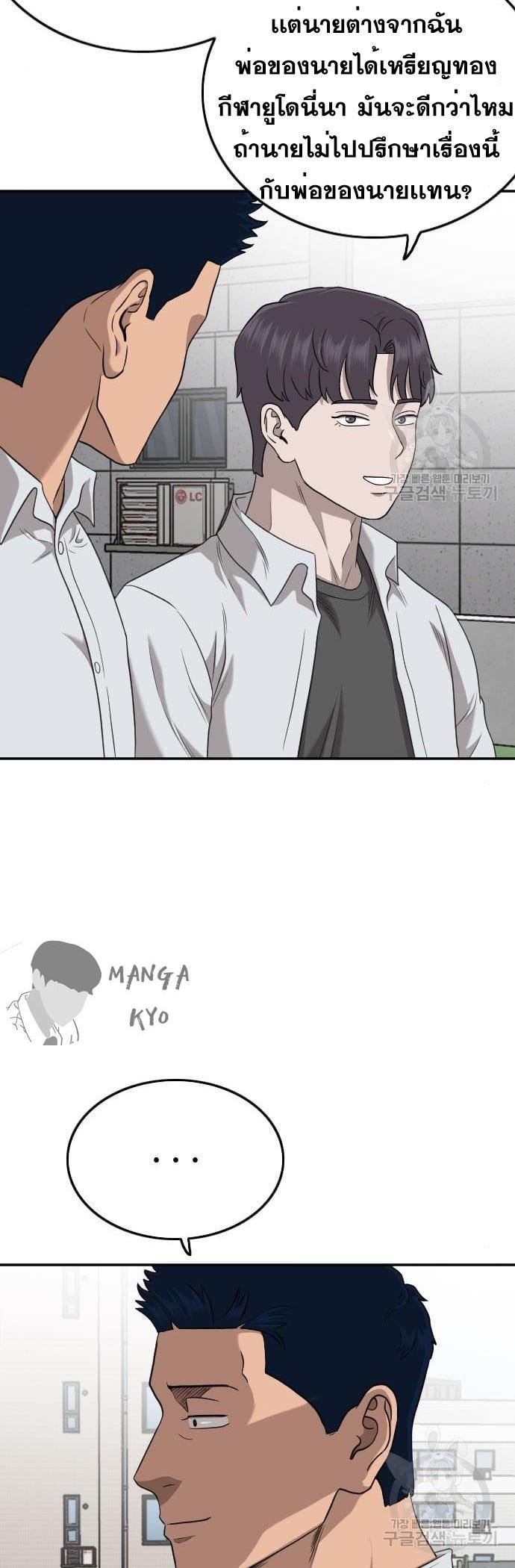 Bad Guy Chap 138 - Next Chap 139