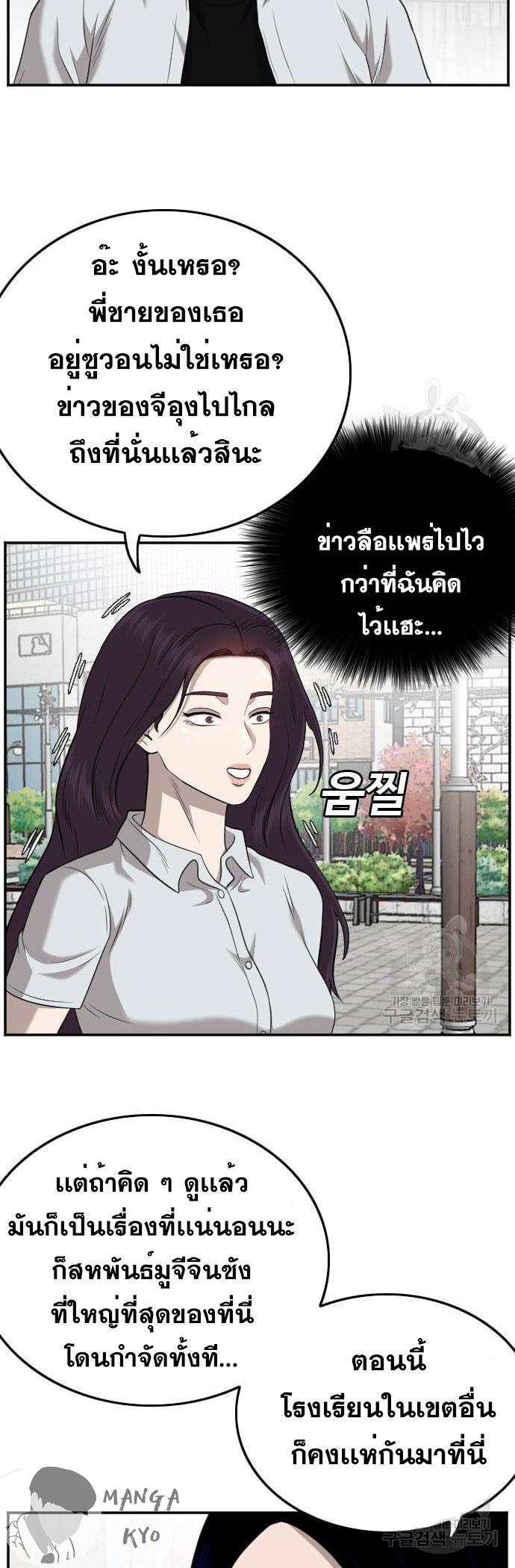 Bad Guy Chap 138 - Next Chap 139