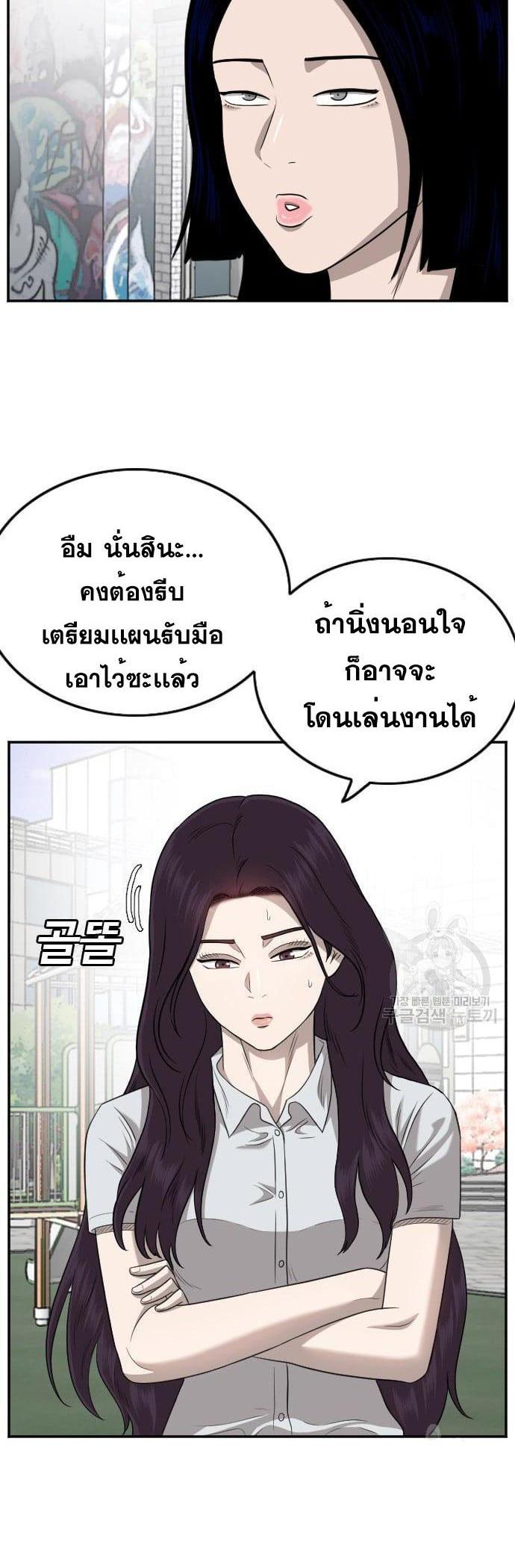 Bad Guy Chap 138 - Next Chap 139