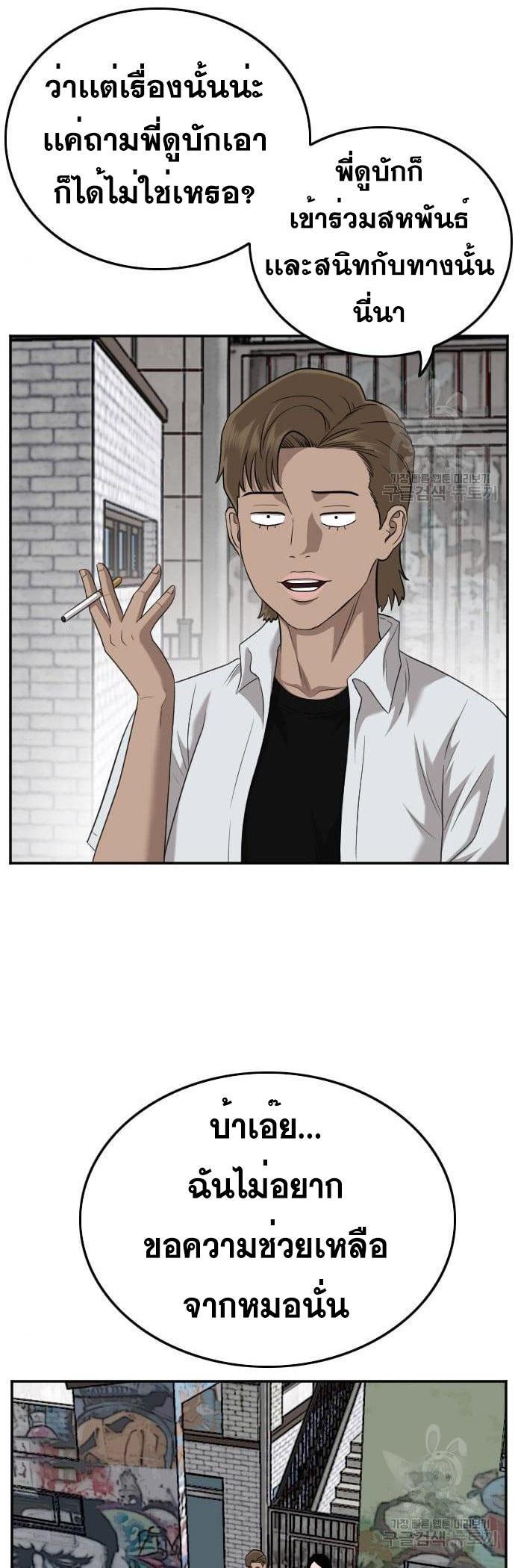 Bad Guy Chap 138 - Next Chap 139