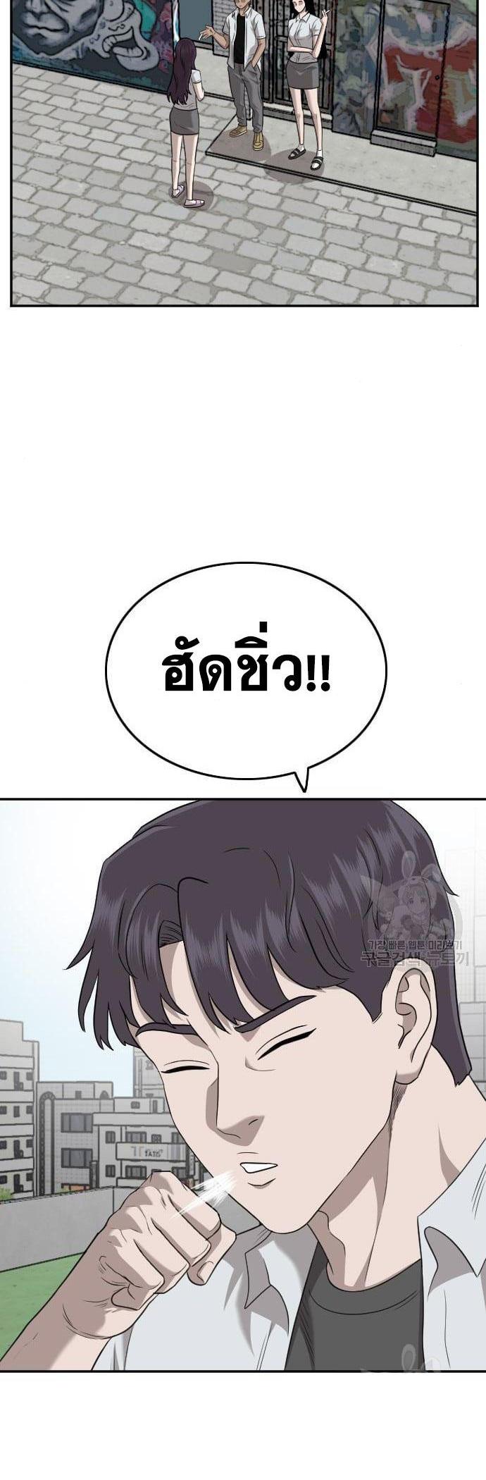 Bad Guy Chap 138 - Next Chap 139