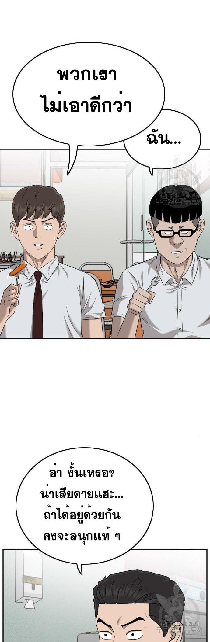 Bad Guy Chap 138 - Next Chap 139