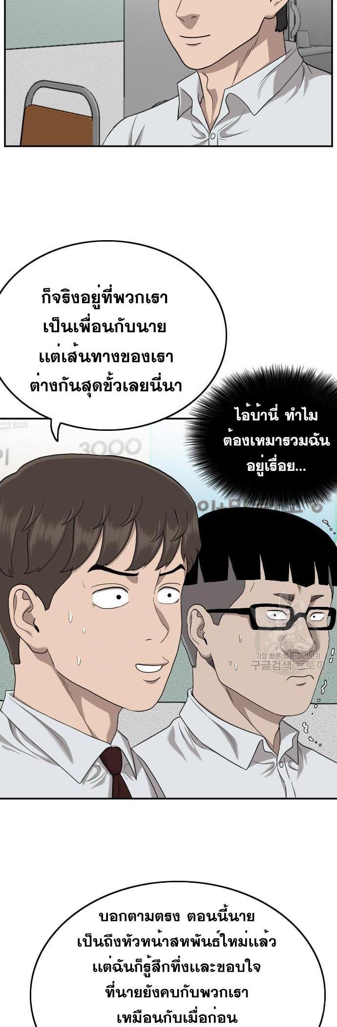 Bad Guy Chap 138 - Next Chap 139