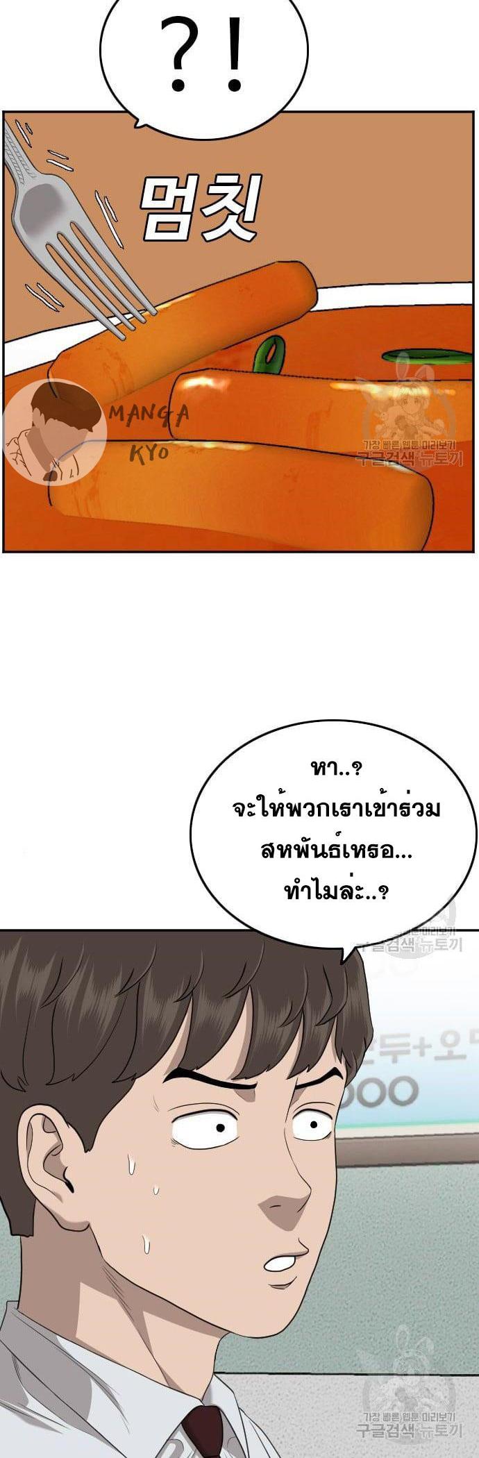 Bad Guy Chap 138 - Next Chap 139