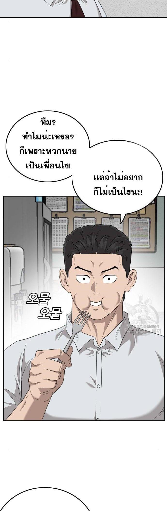 Bad Guy Chap 138 - Next Chap 139