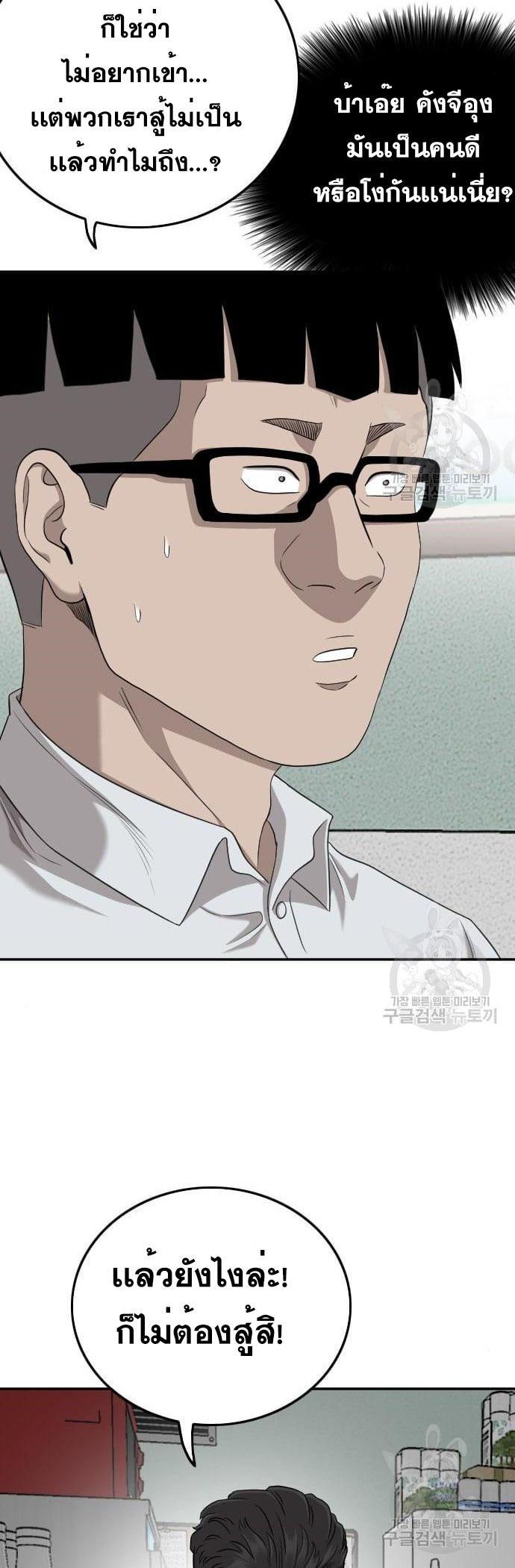 Bad Guy Chap 138 - Next Chap 139