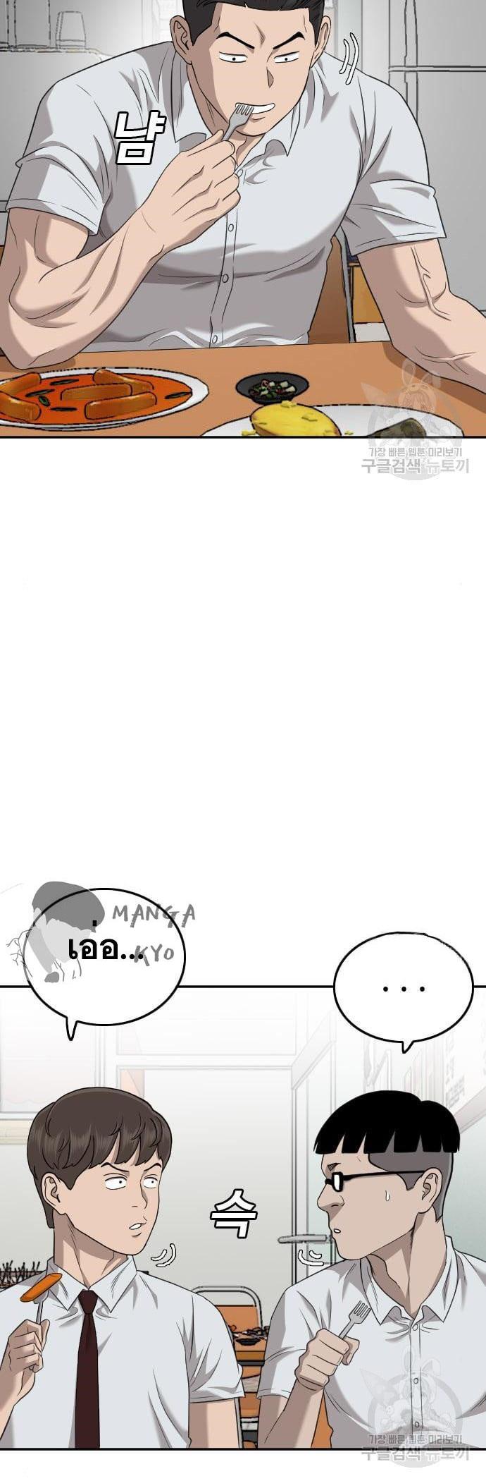 Bad Guy Chap 138 - Next Chap 139