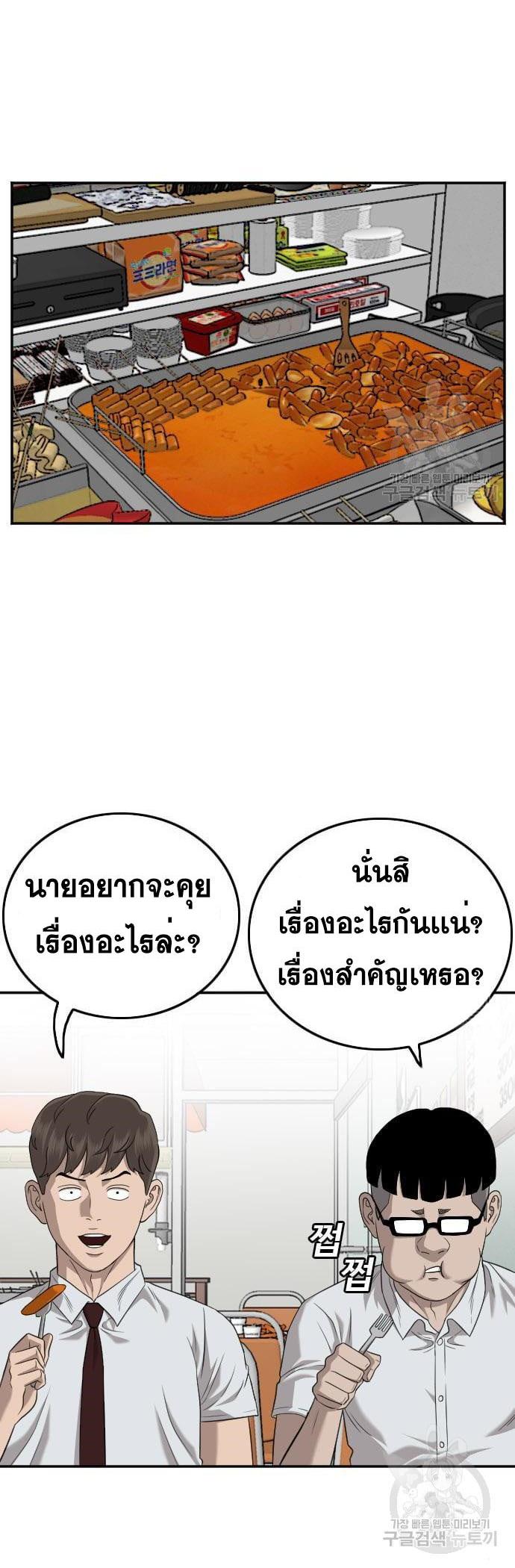 Bad Guy Chap 138 - Next Chap 139