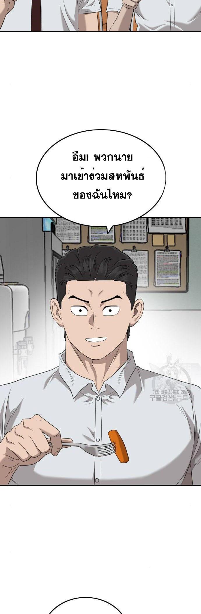 Bad Guy Chap 138 - Next Chap 139
