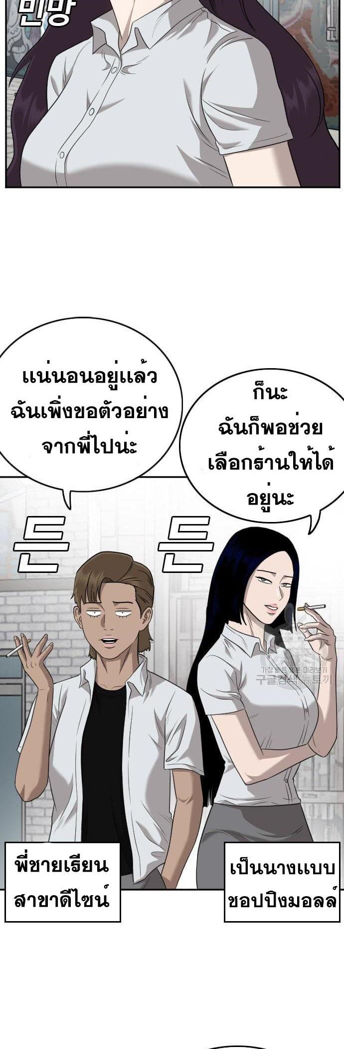 Bad Guy Chap 138 - Next Chap 139