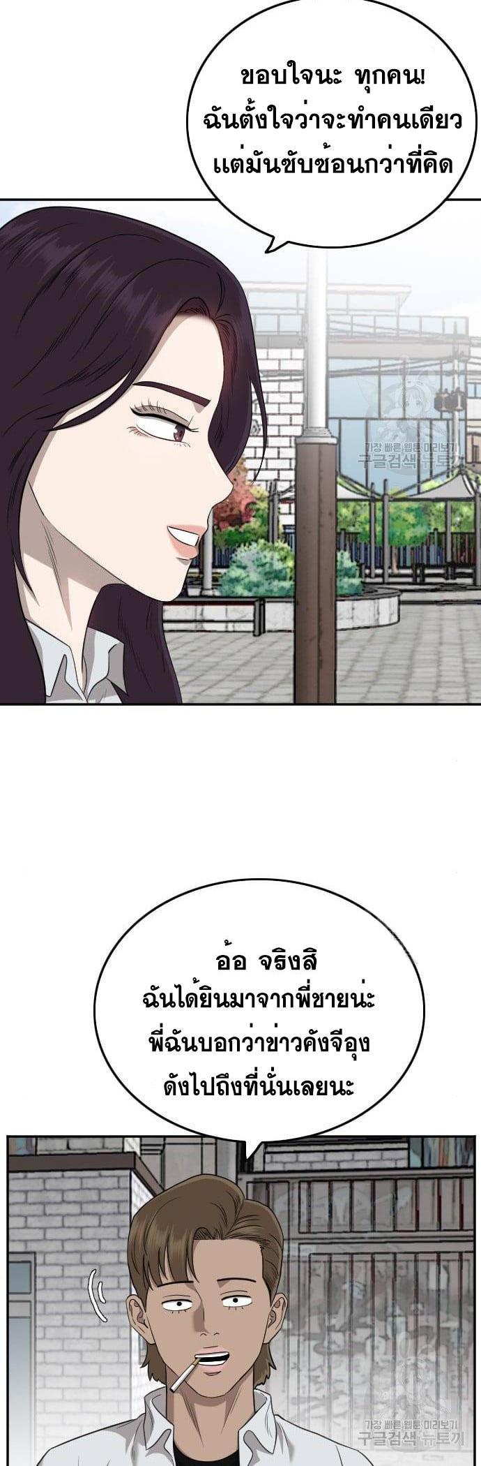 Bad Guy Chap 138 - Next Chap 139