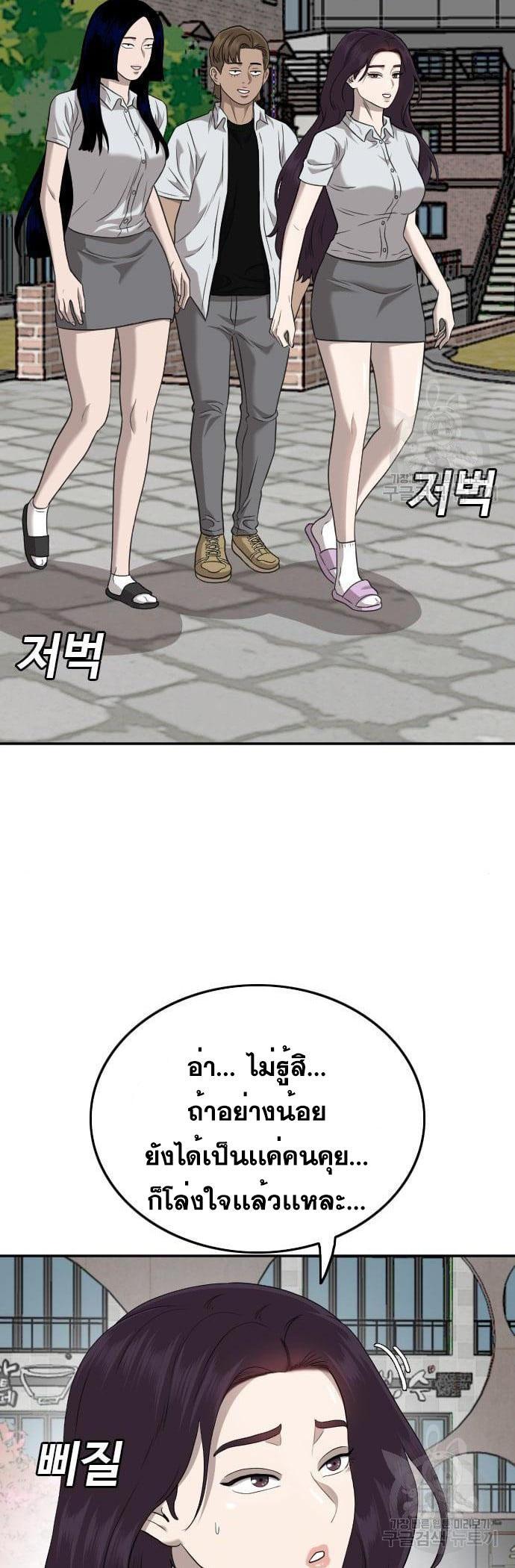 Bad Guy Chap 138 - Next Chap 139