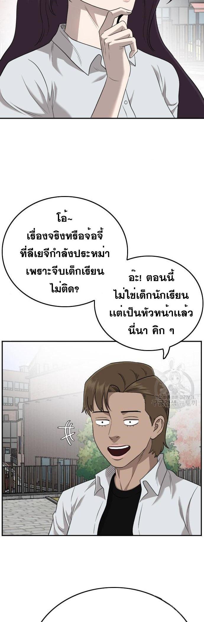 Bad Guy Chap 138 - Next Chap 139