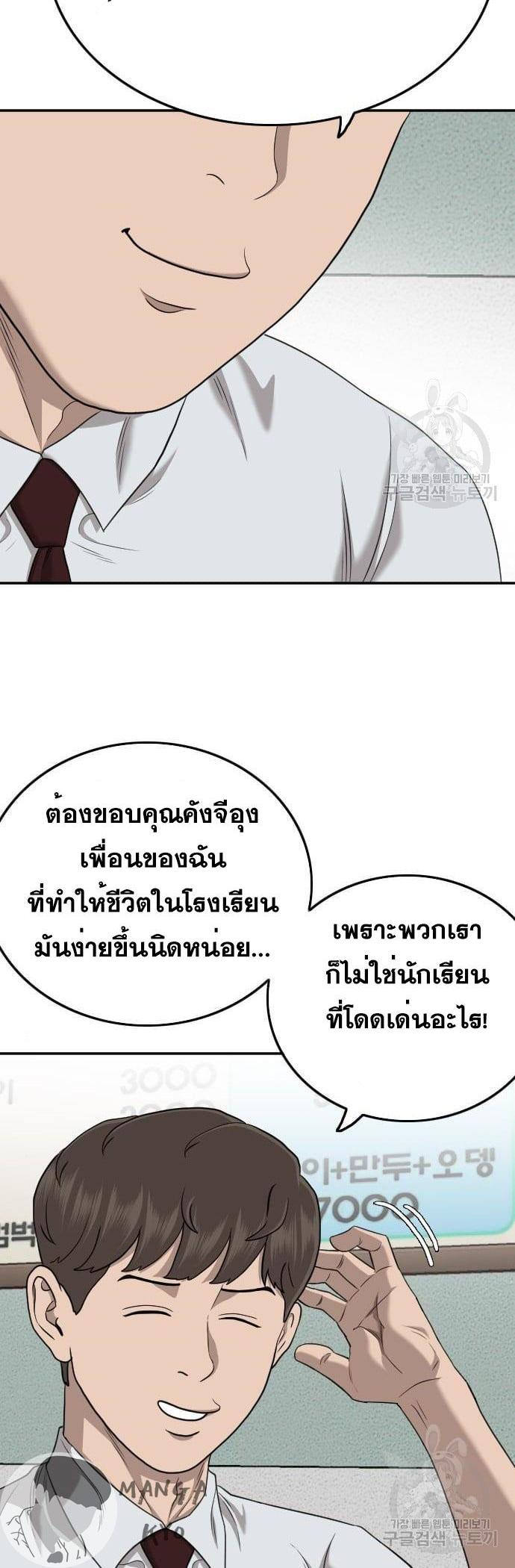 Bad Guy Chap 138 - Next Chap 139
