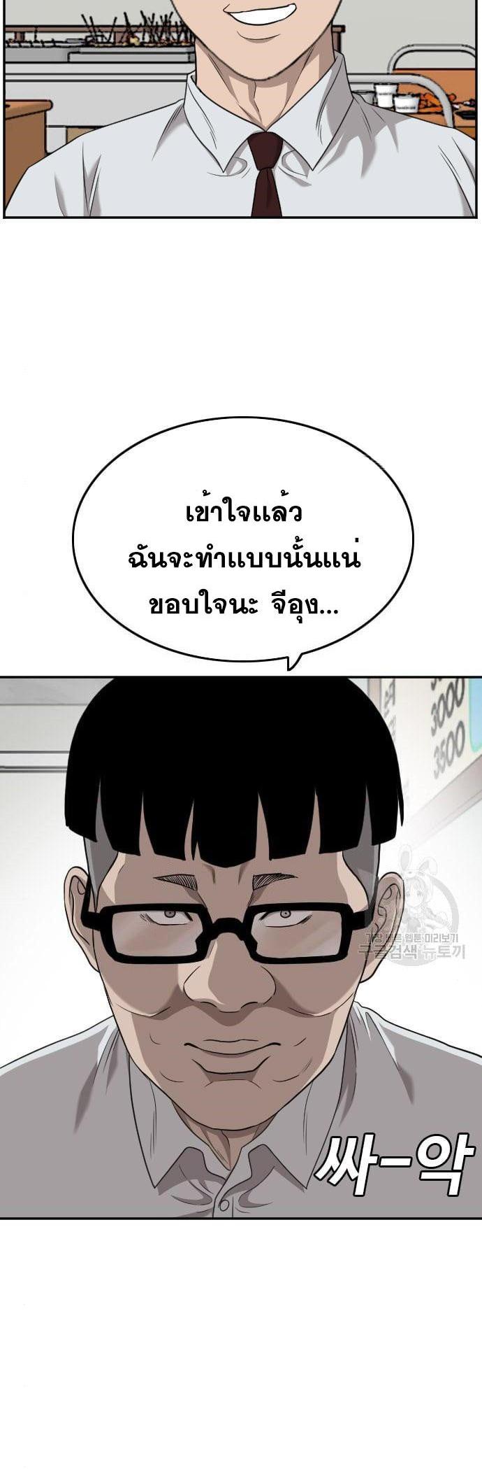Bad Guy Chap 138 - Next Chap 139