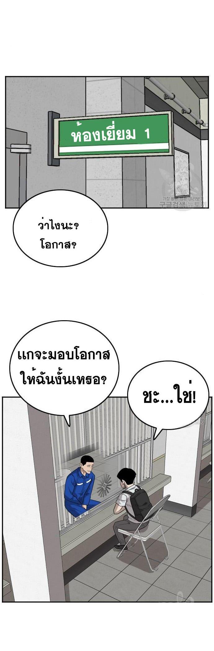 Bad Guy Chap 138 - Next Chap 139