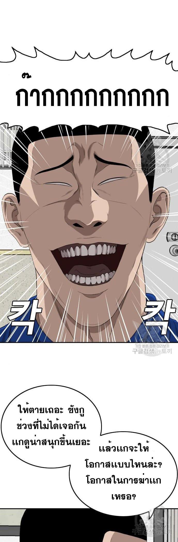 Bad Guy Chap 138 - Next Chap 139