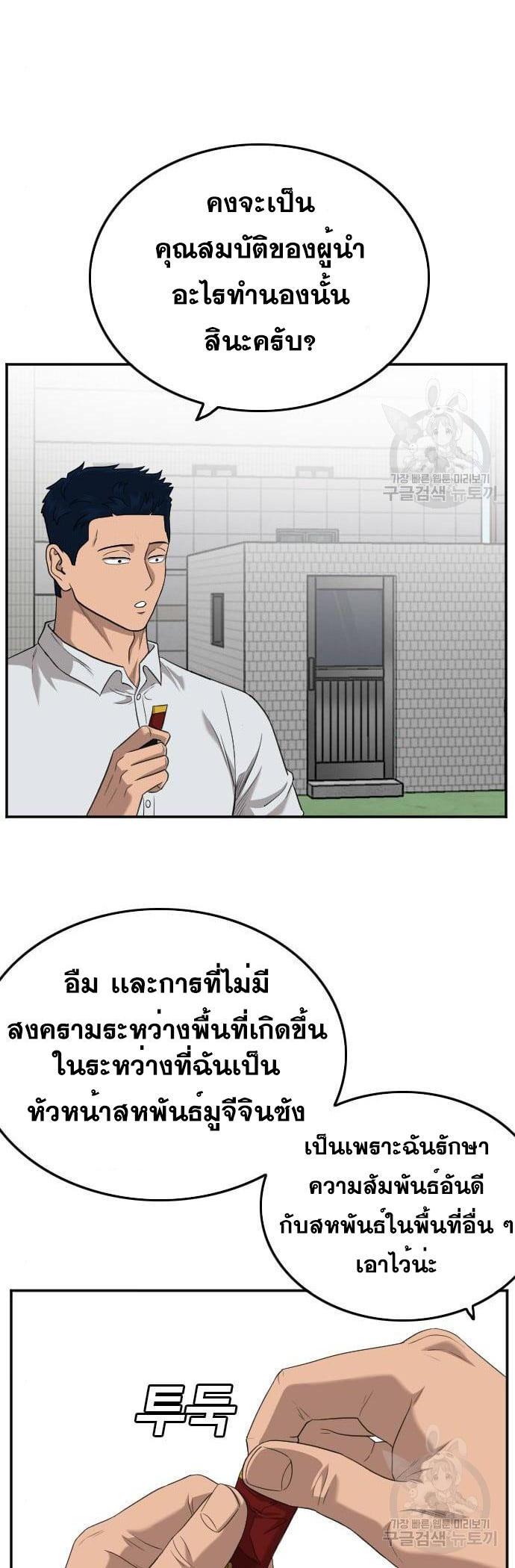 Bad Guy Chap 138 - Next Chap 139