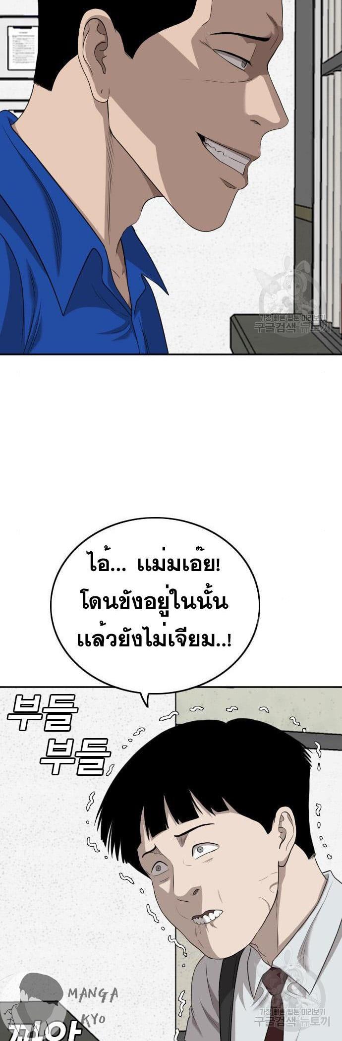 Bad Guy Chap 138 - Next Chap 139