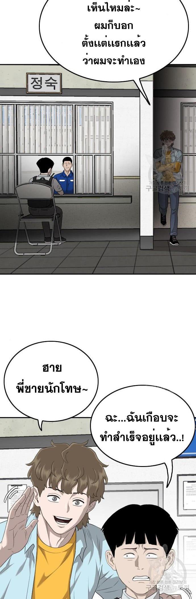 Bad Guy Chap 138 - Next Chap 139