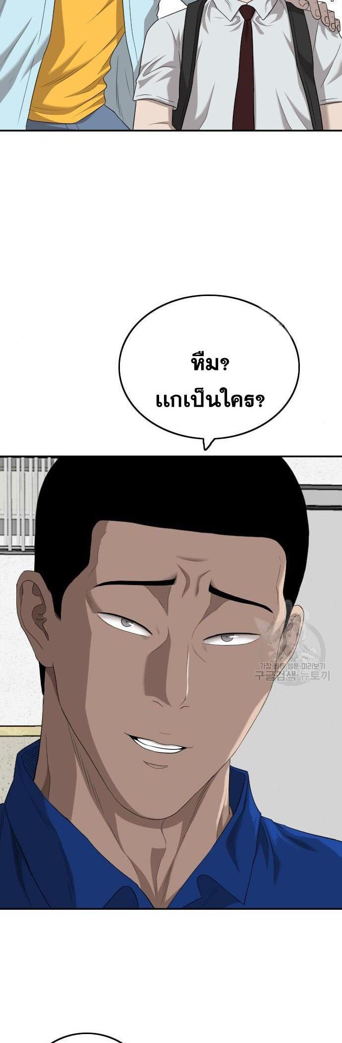Bad Guy Chap 138 - Next Chap 139
