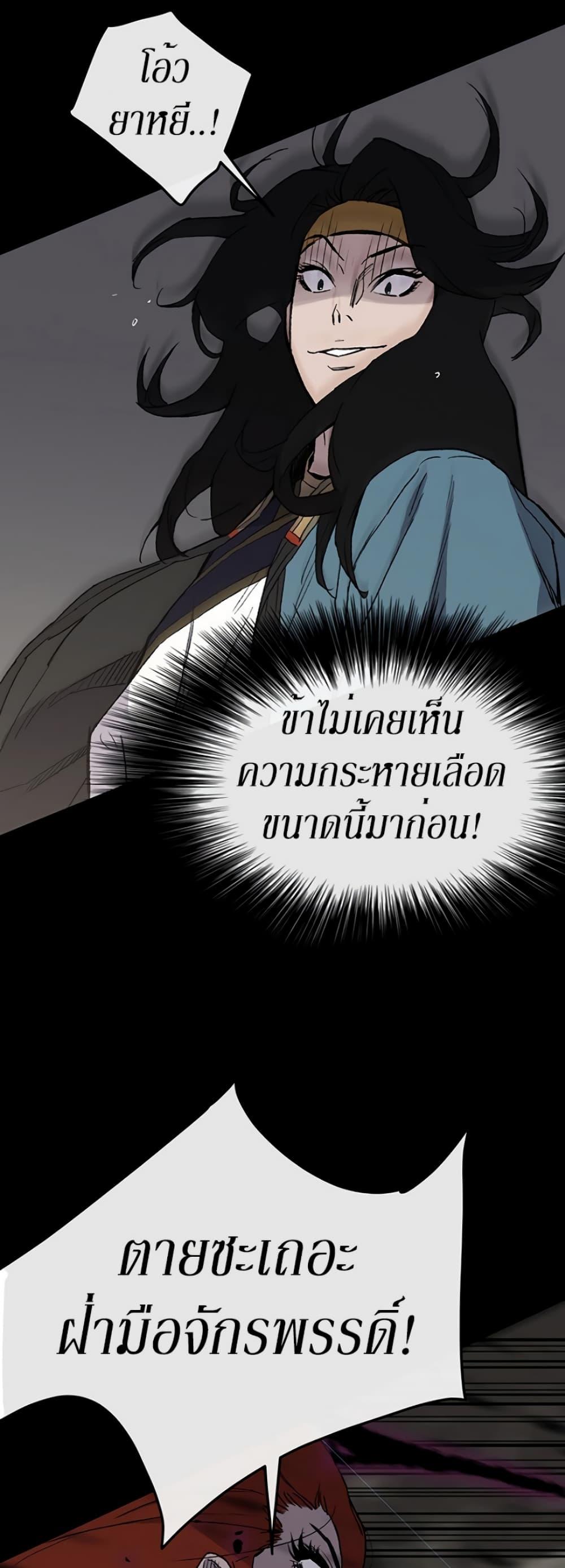The Undefeatable Swordsman Chap 27 - Next Chap 28