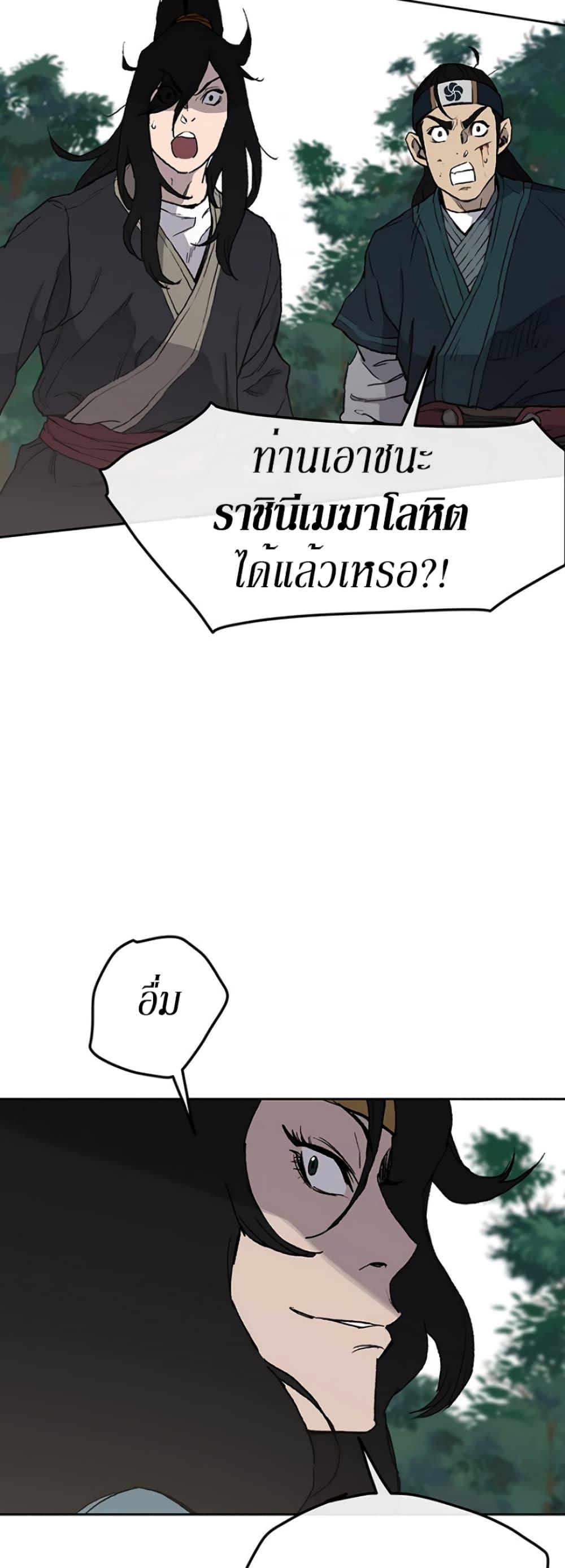 The Undefeatable Swordsman Chap 27 - Next Chap 28