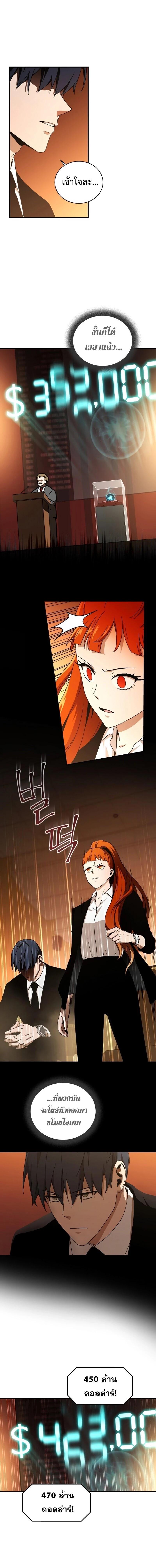 Return of the Frozen Player Chap 31 - Next Chap 32