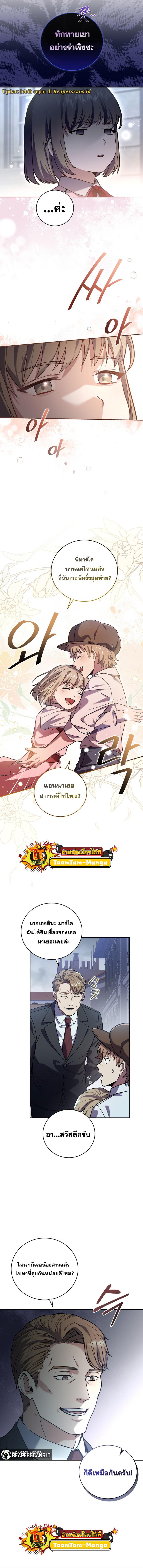Return of the Frozen Player Chap 57 - Next Chap 58