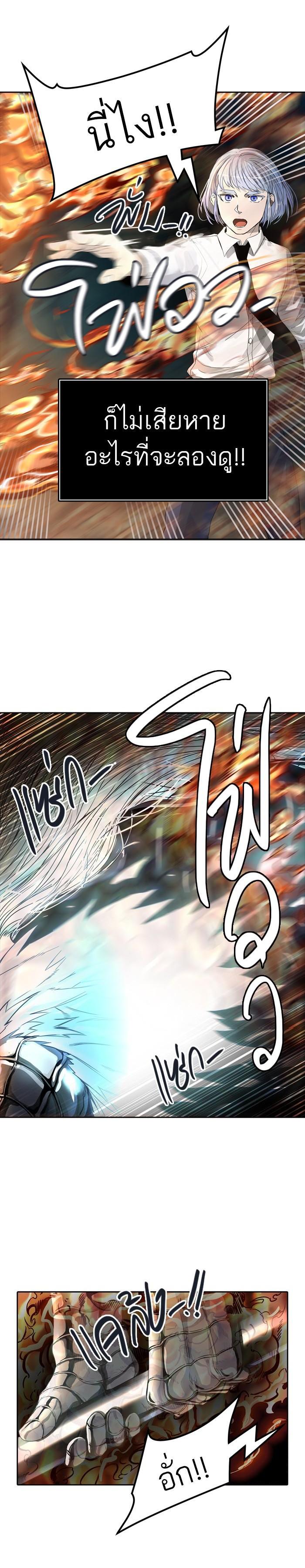 Tower of God หอคอยเทพเจ้า Chap 439 - Next Chap 440