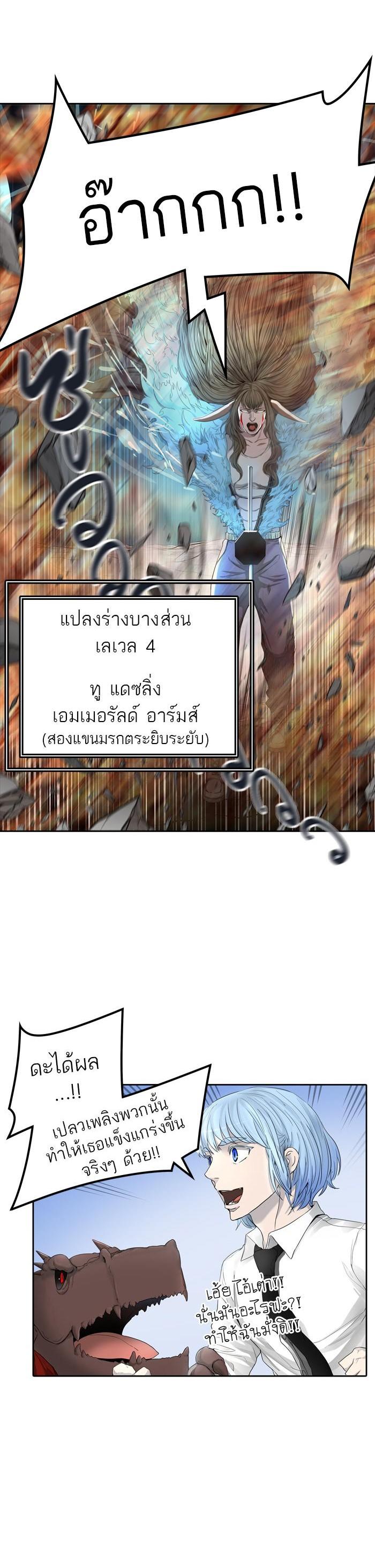 Tower of God หอคอยเทพเจ้า Chap 439 - Next Chap 440