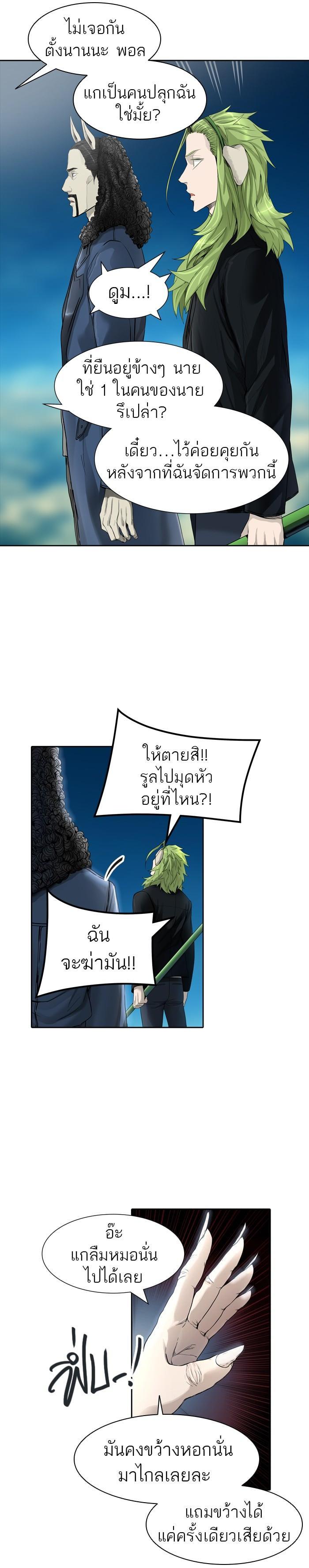 Tower of God หอคอยเทพเจ้า Chap 439 - Next Chap 440