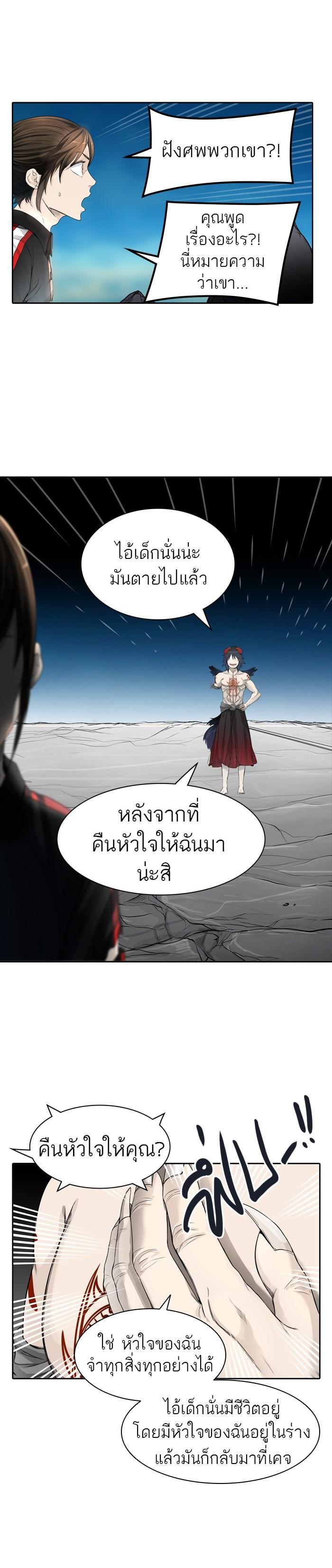 Tower of God หอคอยเทพเจ้า Chap 439 - Next Chap 440