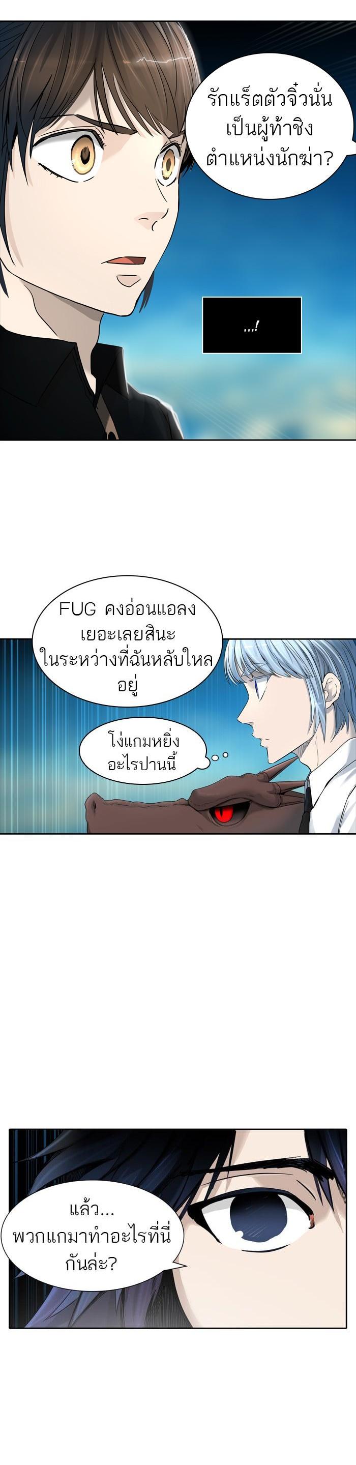 Tower of God หอคอยเทพเจ้า Chap 439 - Next Chap 440