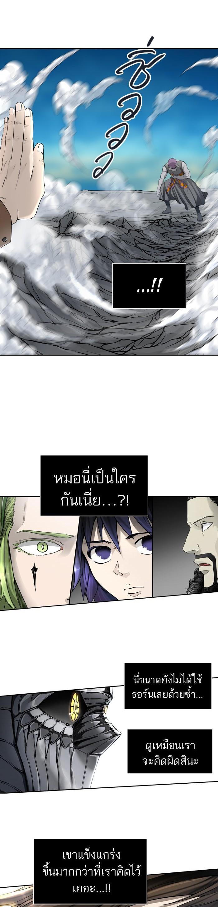 Tower of God หอคอยเทพเจ้า Chap 439 - Next Chap 440