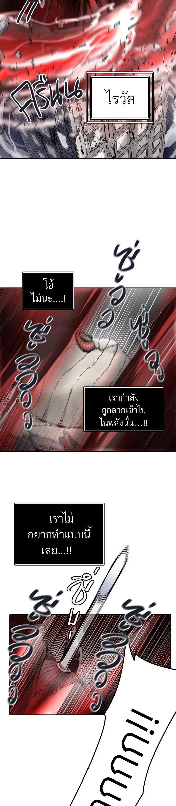Tower of God หอคอยเทพเจ้า Chap 439 - Next Chap 440