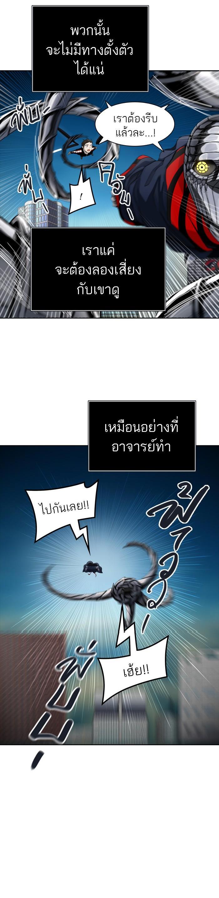 Tower of God หอคอยเทพเจ้า Chap 439 - Next Chap 440